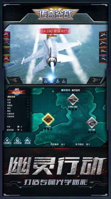 传奇空战红包版