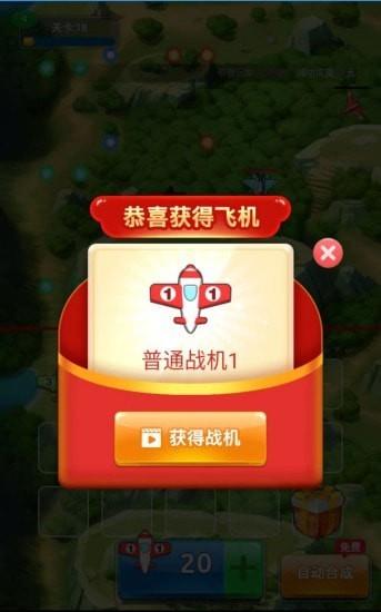 全民战机红包版  v1.0图1