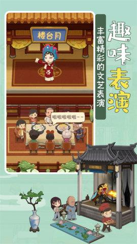 模拟中餐馆  v1.0.5图2