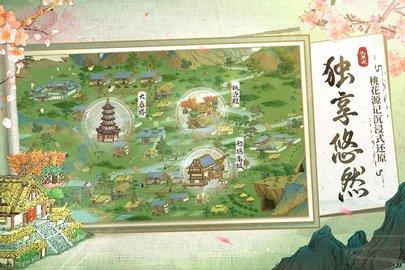 桃源记  v2.0.10图3