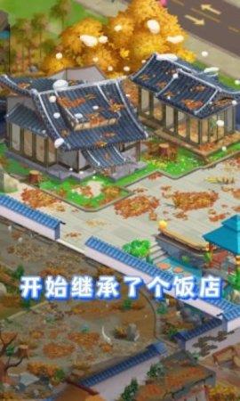 民宿大当家  v1.0.1图3