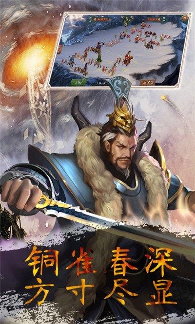 三国封魔传贺岁版