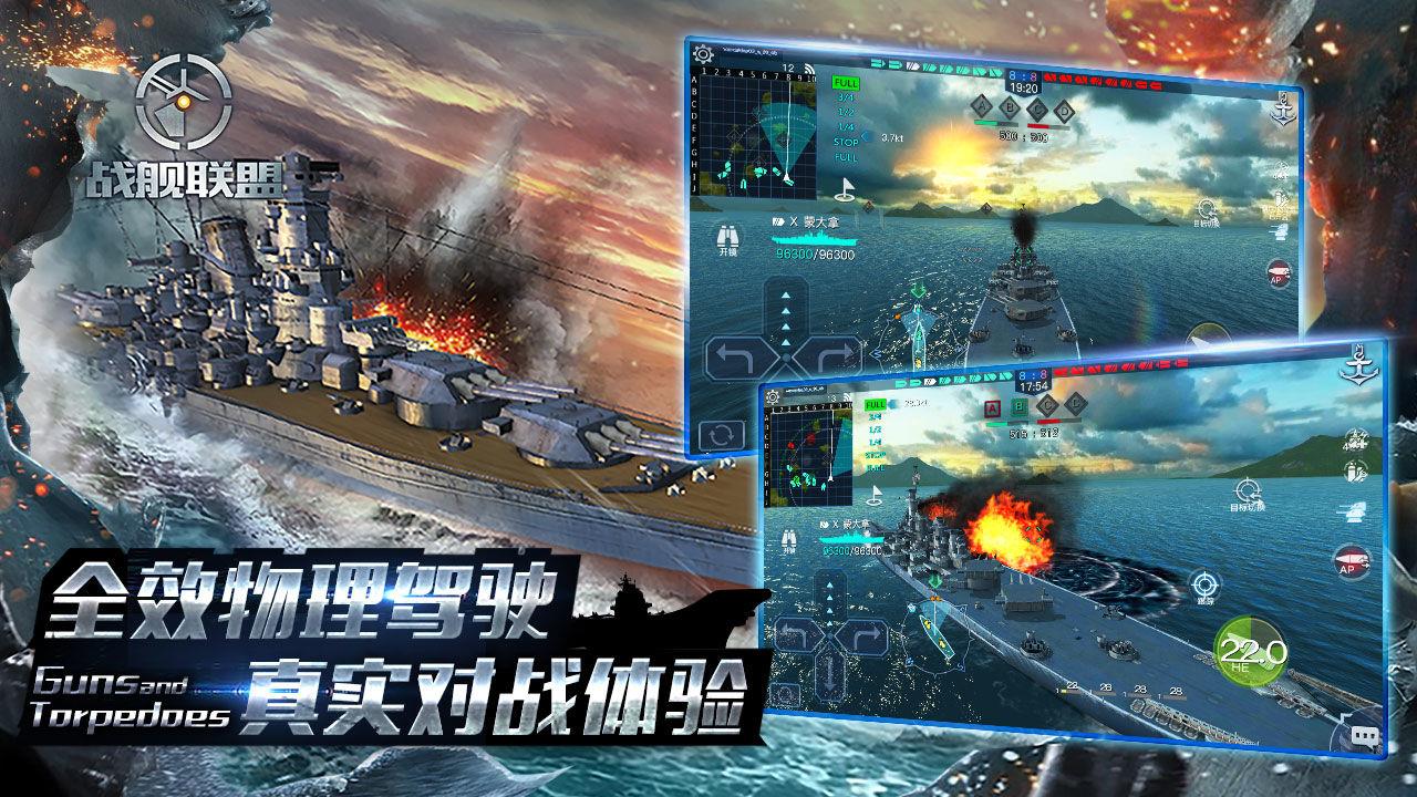 战舰联盟  v1.9.8图2