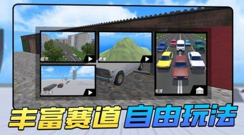 车祸瞬间  v1.0图2