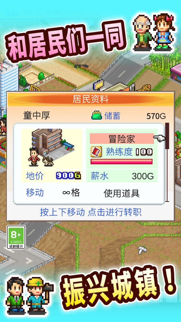 创造都市岛物语折相思破解版  v1.2.6图2