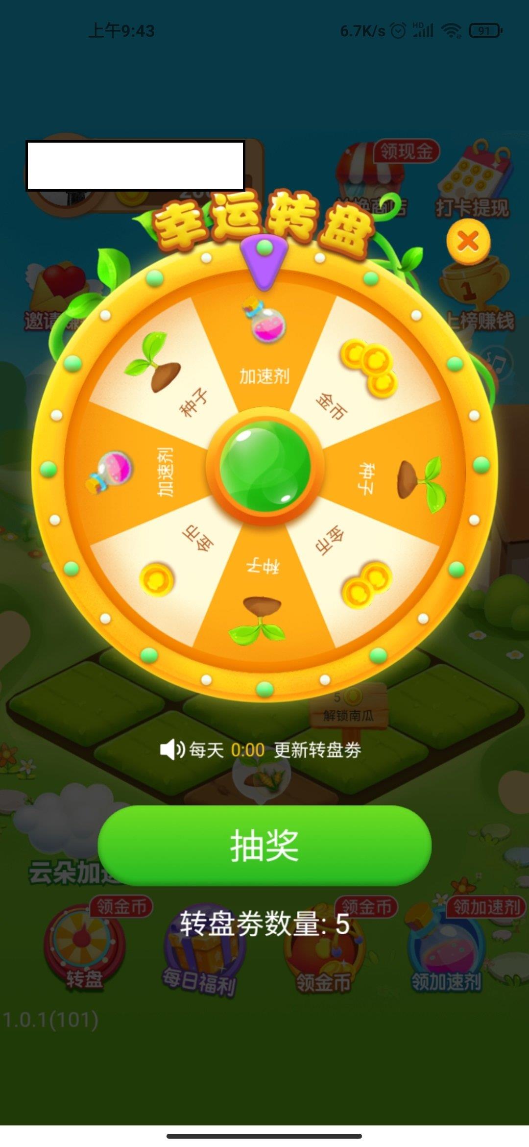 我是农场主红包版  v3.39.00图2