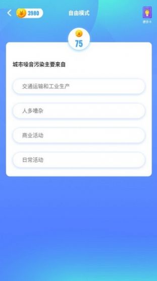 答题欢乐赚红包版  v1.0图1