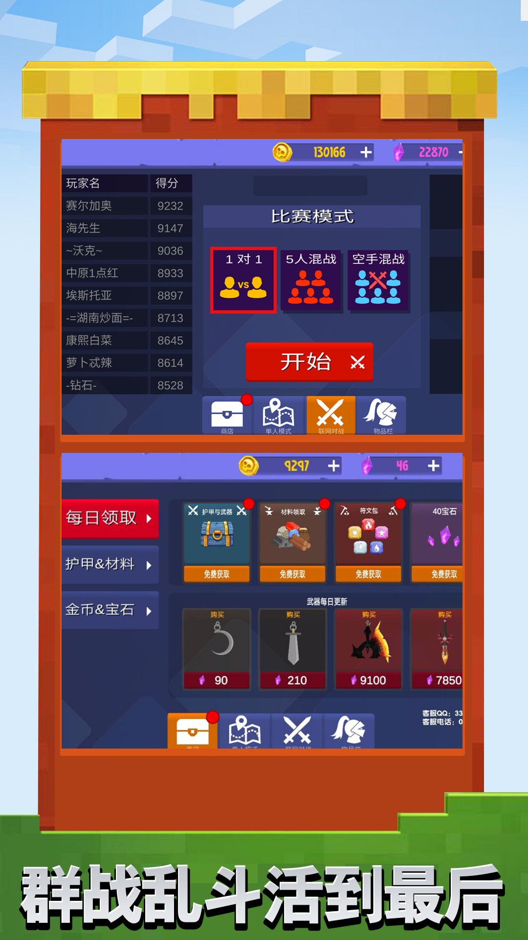 火柴人乱斗群殴  v1.0图3