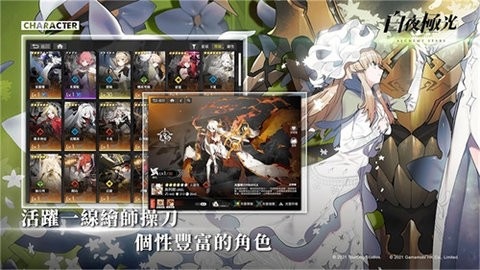 白夜极光台服  v1.19.4图3