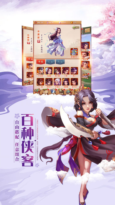 仙剑尘缘  v1.0.9图2