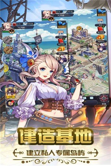 加勒比海战姬  v1.0.32图2