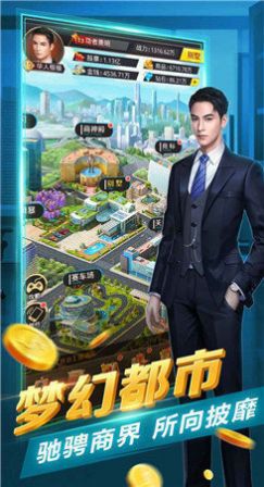 百玩大商战  v1.0.2图2