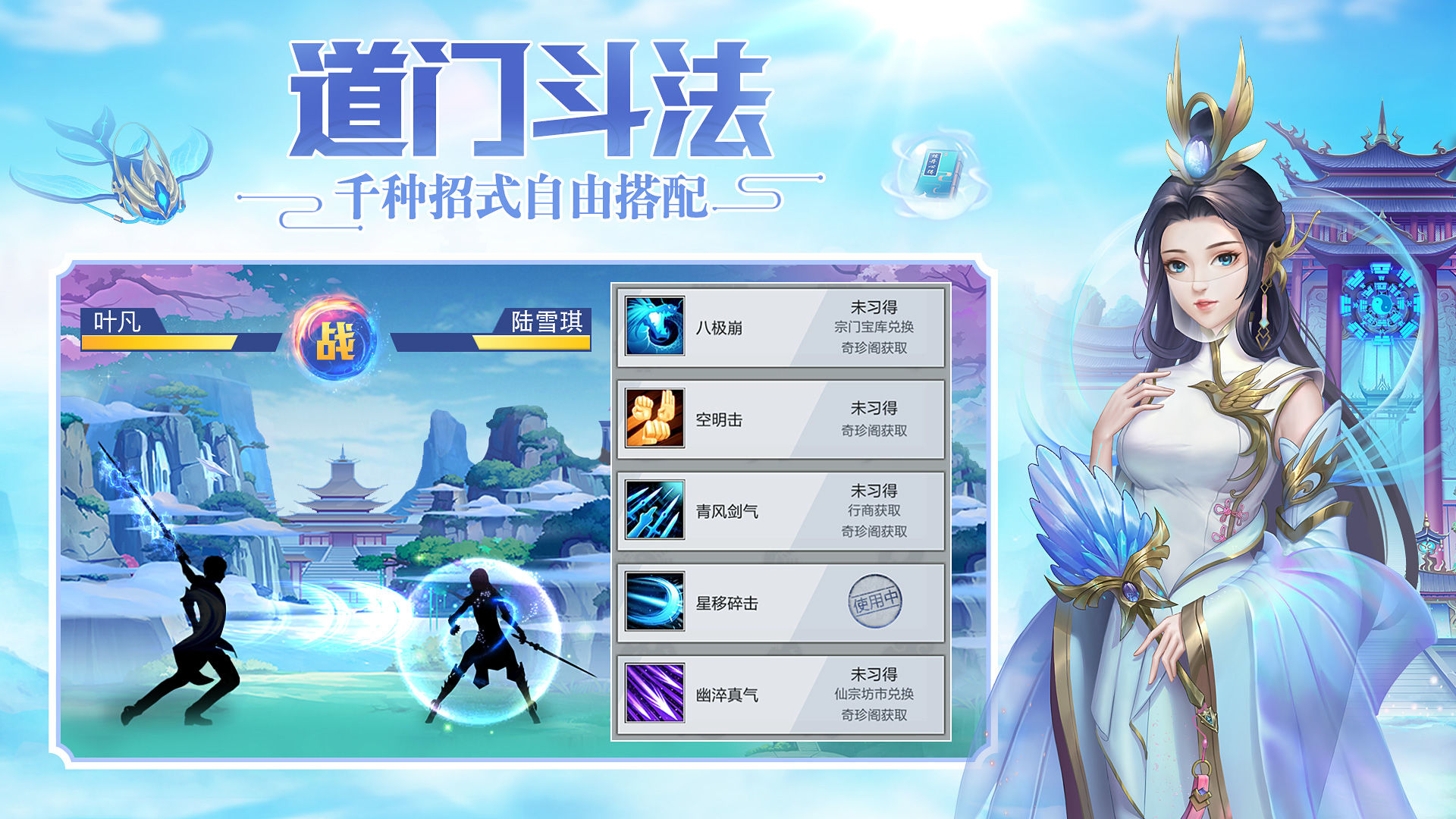 超凡之路破解版  v2.2图3