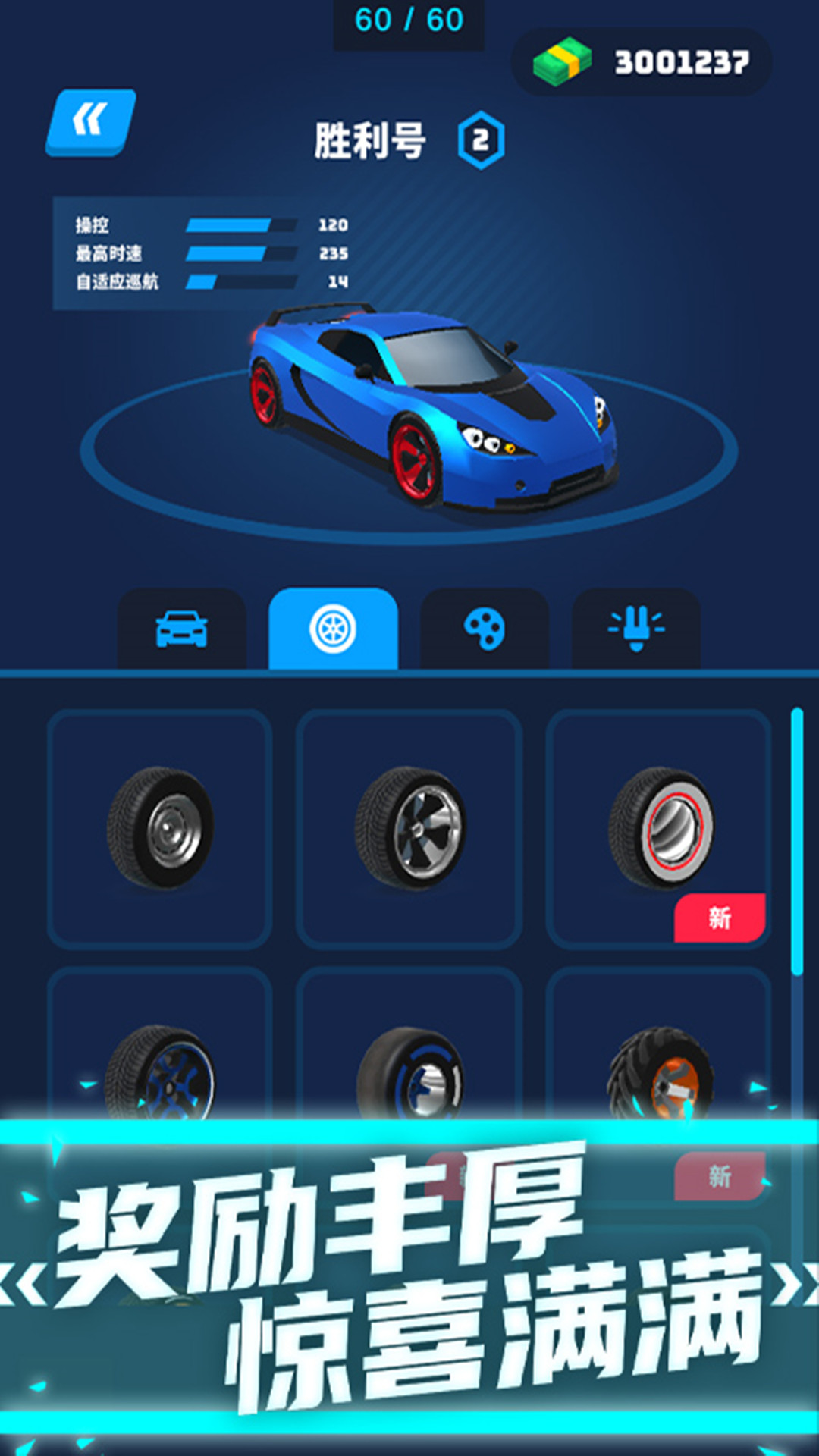 王牌急速赛车  v1.0.0图1