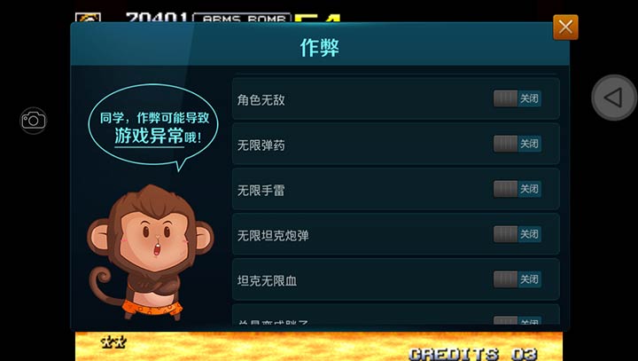 合金弹头5手机版  v2020.10.14.10图1