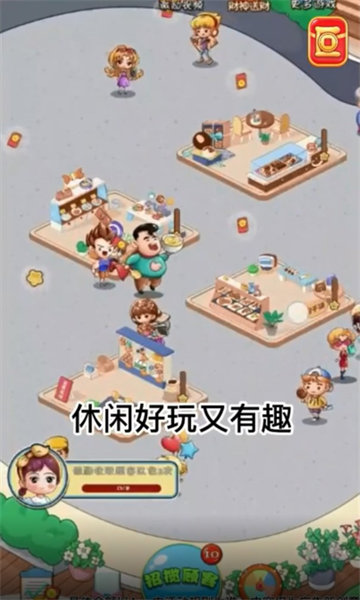 零食一条街  v1.0图1