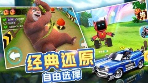 熊出没奇幻空间2  v2.1.0图1