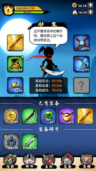 悟空快打  v1.0.12图2