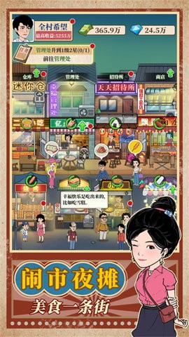 深夜撸个串  v1.0.5图3