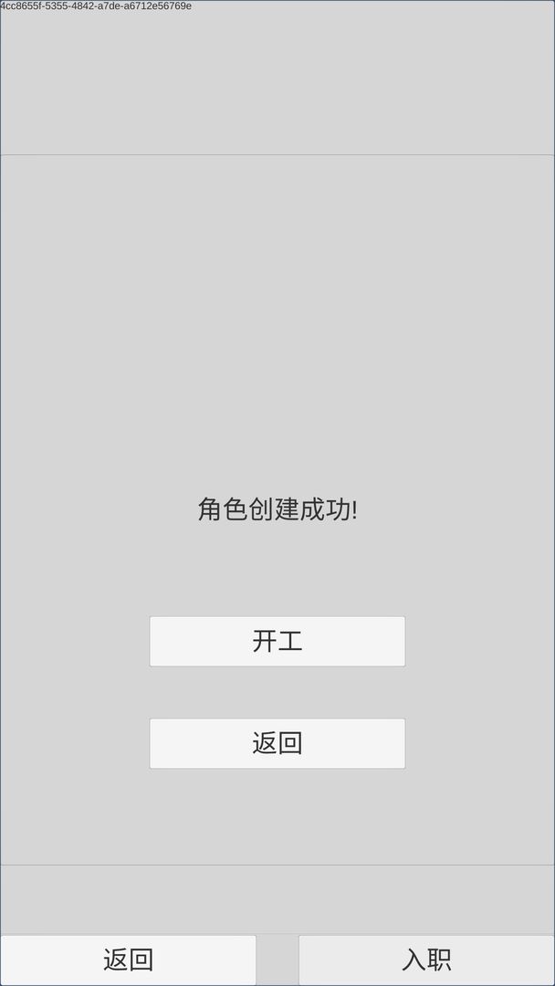 外卖人模拟器  v1.0图2