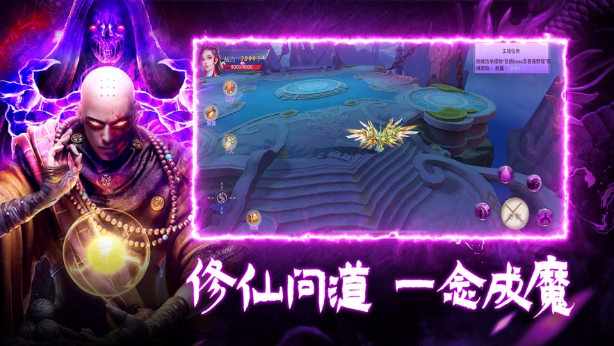 混沌仙魔诀地藏养龙寺手游  v10.5.1图1