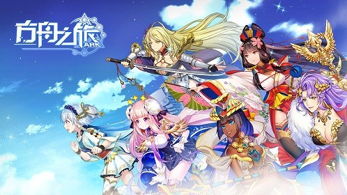 方舟之旅破解版  v1.0图3