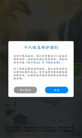 特工先生之无敌妖王  v1.1.5图2