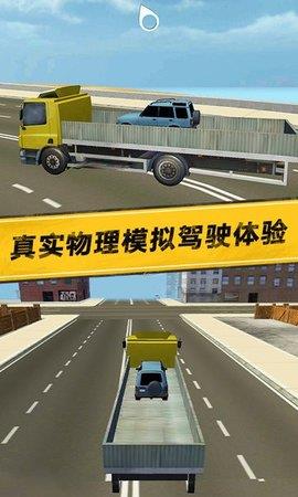 模拟真实城市卡车  v1.0图3