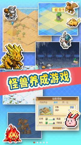 开拓神秘岛破解版  v1.1.1图3