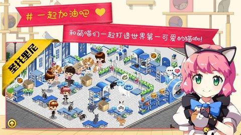 猫猫咖啡屋  v1.0.6图2