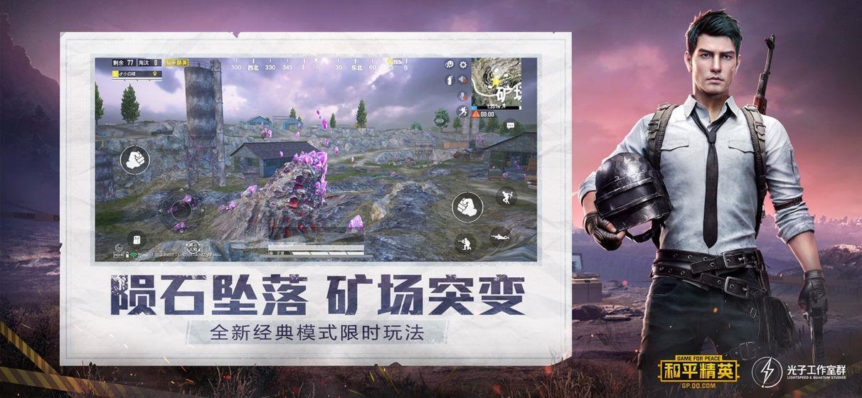 pubgtool画质修改器120帧  v1.0.6.4图2