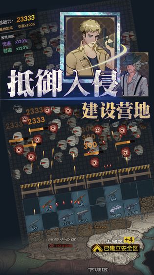 最终庇护所  v0.2.4图3