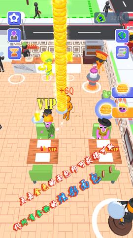 网红美食屋  v1.0.8图1