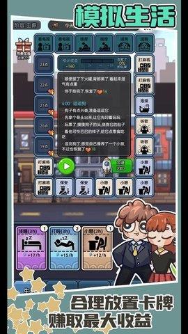 打工人日记  v1.0.0图3