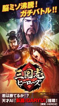 三国群英传2水浒英雄传  v1.002图3