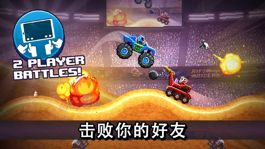 撞头赛车  v3.3.1图3