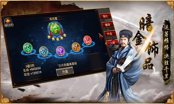 乱世三国志无双战纪  v1.00.12图3