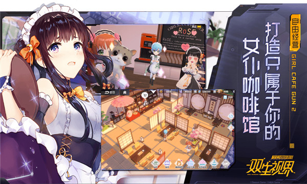 双生视界日服  v1.1.36图2