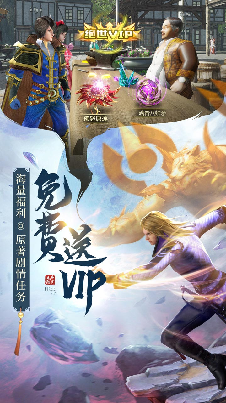 斗罗大陆外传:神界传说  v111图4