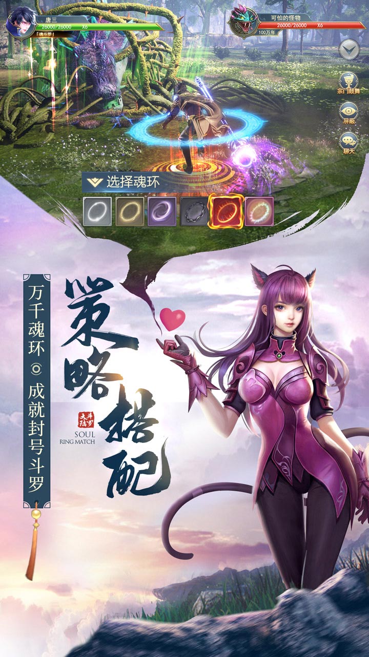 oppo版斗罗大陆魂师对决下载  v111图1