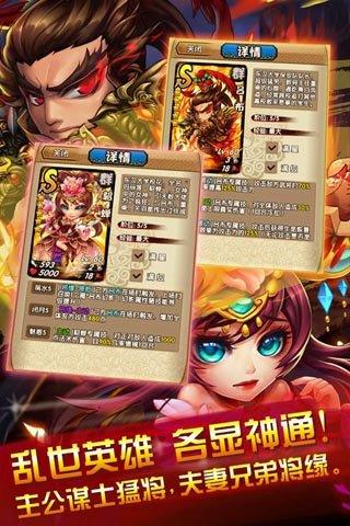 三国又如何变态版  v1.1.0图3