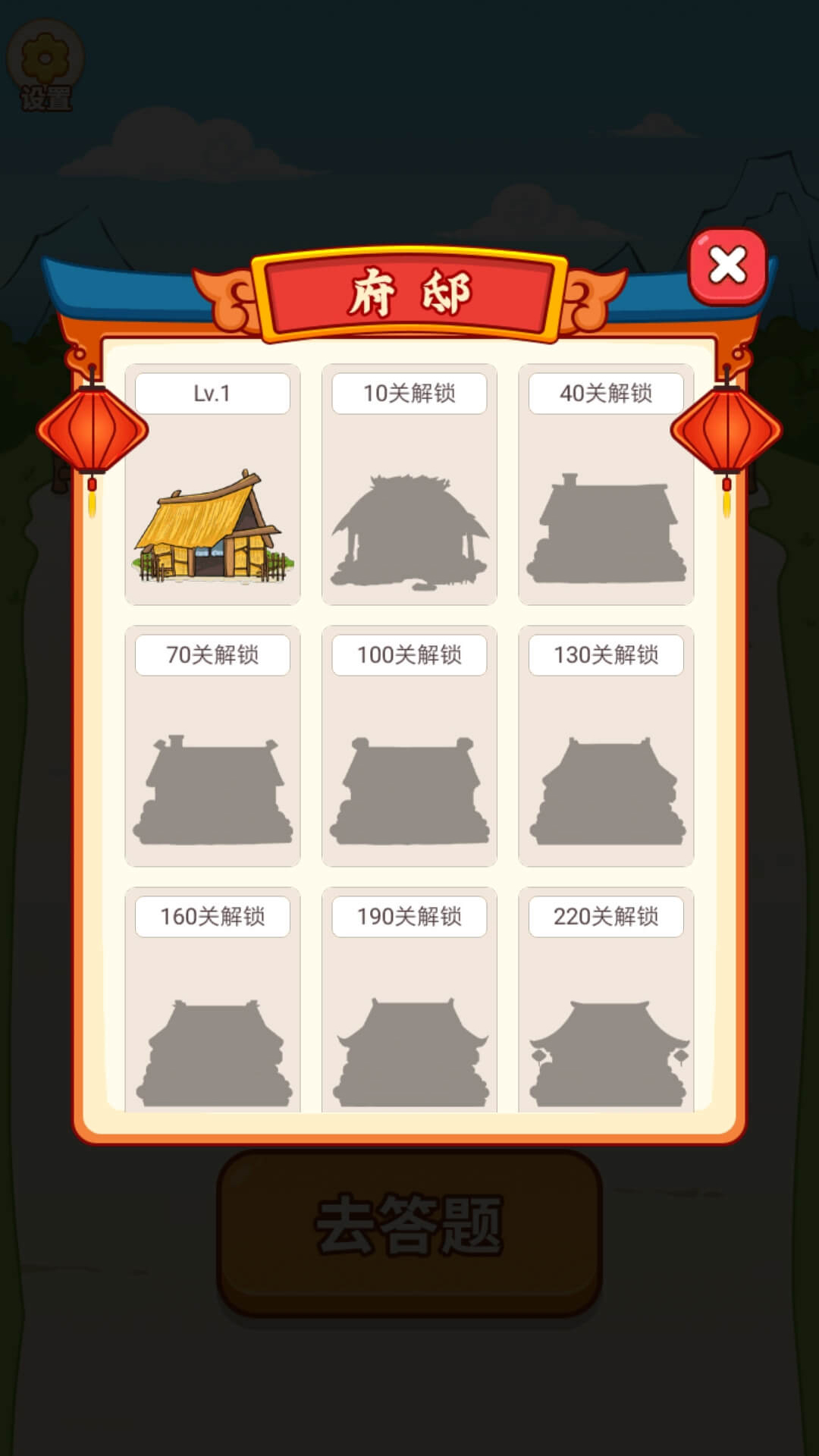 答题乐翻天  v1.0图1