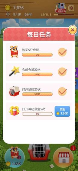 捉仓鼠红包版  v1.0图2