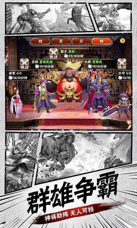 放置魔将红包版