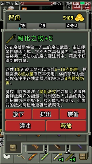 破碎地牢破解版  v1.2.3图3