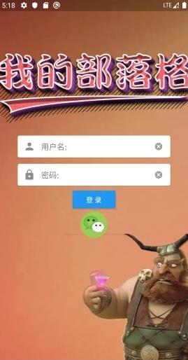 我的部落格红包版  v1.0图3