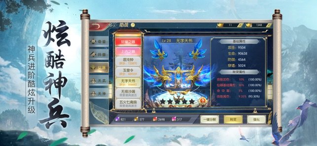 天帝传  v1.4.9图3