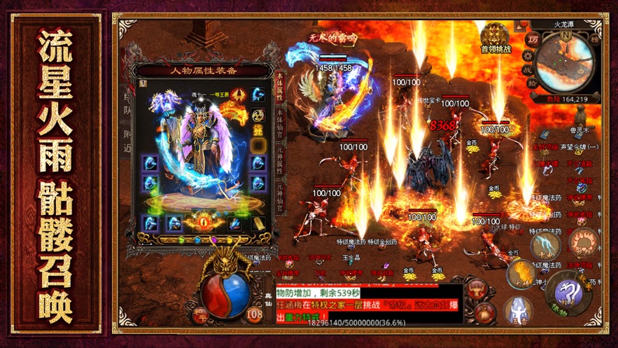 铁血传世箭神之怒最新版  v1.0.2图4