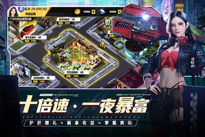 都市英豪最新版  v6.0图1