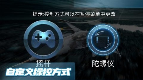 极限飞行大师  v1.0.2图2